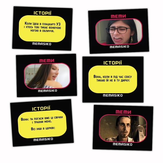 Настільна гра «MEMASIKO - нерафіновані жарти та пікантні теми» 18+ (UA) | Зображення 1