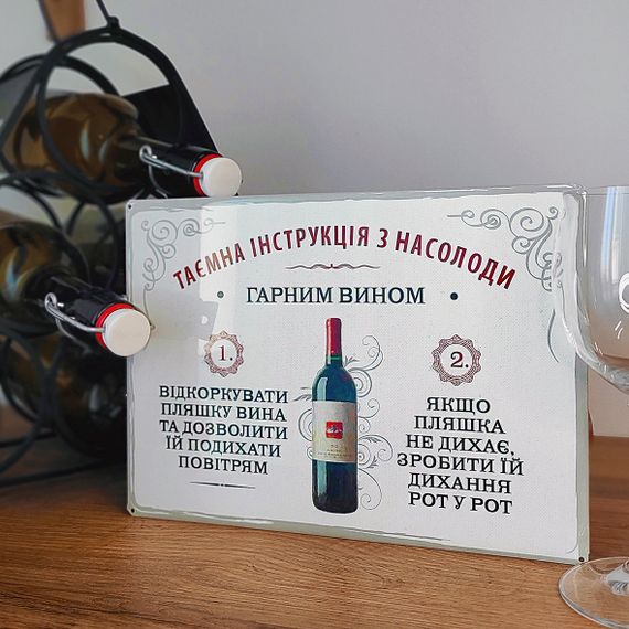 Металева табличка Таємна інструкція з насолоди 26х18,5 см (MET_20J041_WH)