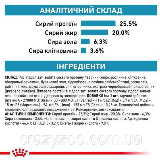 Сухий корм для котів Royal Canin Hypoallergenic 400 г 39020051 | Зображення 3