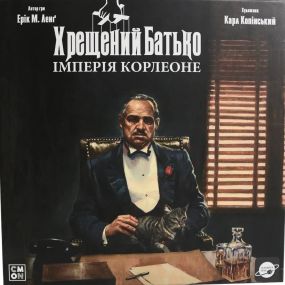 Настольная игра Крестный отец. Империя Корлеоне (The Godfather)