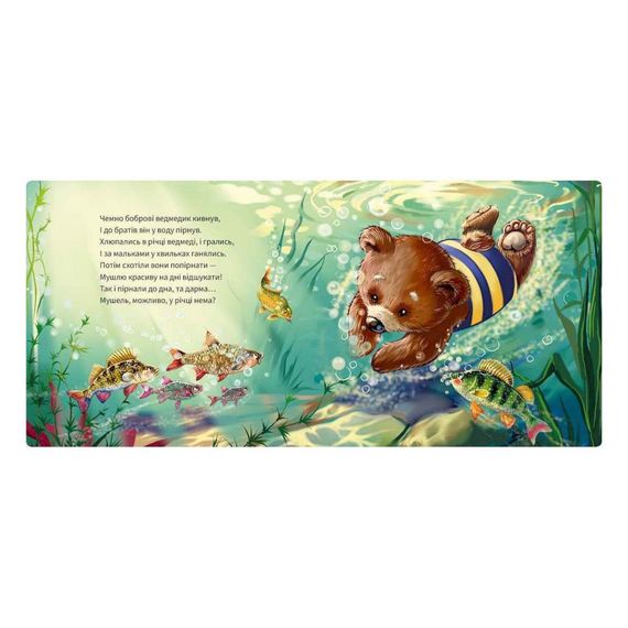 Картонная книжка "Вежливые слова: Добрый день!" 406025 аудио-бонус | Зображення 1