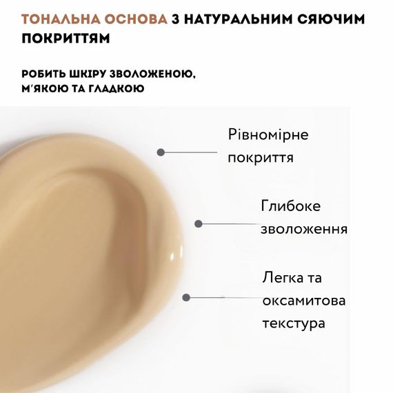Тональна основа з повітряним сяйвом Farmasi Air Glow N07 28 г | Зображення 4