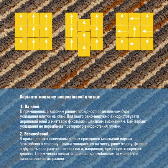 Плитка під ковролін без клейового шару 500х500х4мм Коричневий SW-00002712 | Зображення 4