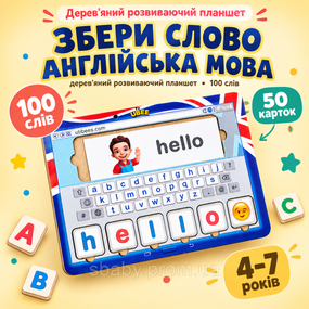 Дерев'яна навчальна гра Ubee «Збери Слово», англійський розвивальний планшет для читання й вивчення букв 4-7 років