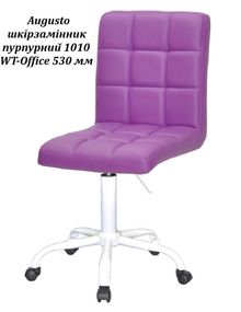 Стул на белой крестовине с пластиковыми колесами Augusto WT-Office 530 с регулировкой высоты, мягкая обивка Кожзам пурпурный 1010