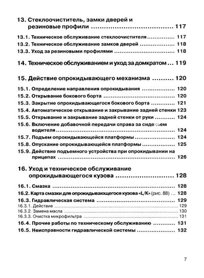 IFA W50 L/K. Руководство по эксплуатации. Книга | Зображення 7