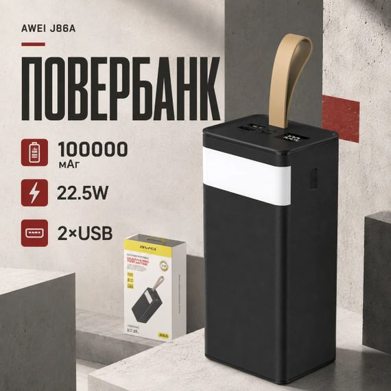 Power Bank Awei J86A 100000mAh чорний • Повербанк Awei J86A 100000mAh 22.5W зі швидким заряджанням PD/QC і LED-дисплеєм | Зображення 1