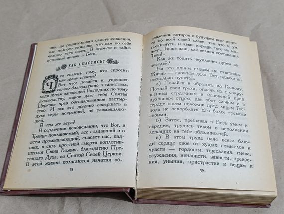 ЗВ'ЯТКИЙ ФЕОФАН ЗАХИСТ ЗІЗНАННЯ і РОЗМІШЕННЯ 2001 | Зображення 8