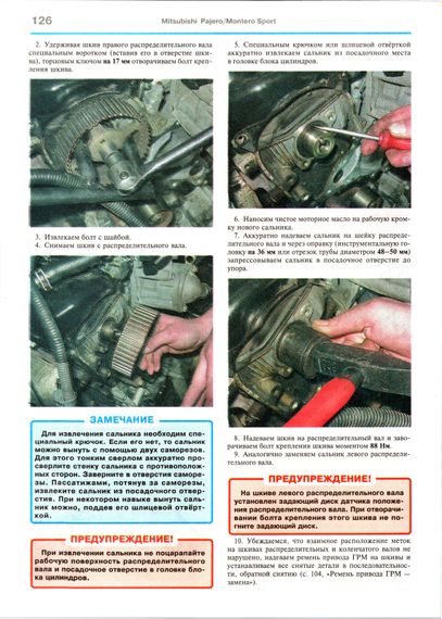 Mitsubishi Pajero Sport / Montero Sport. Руководство по ремонту и эксплуатации. Книга | Зображення 8