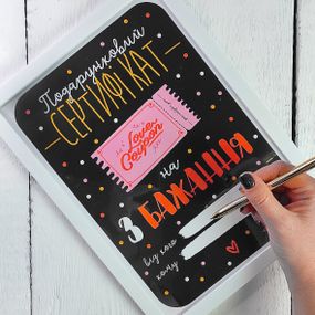 Постер в рамке Подарунковий сертифікат на 3 бажання 30x42 см, A3 (WMT3_21L003_WH)