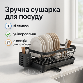 Дворівнева металева настільна сушарка для посуду, Настільні кухонні сушарки для посуду AP-21