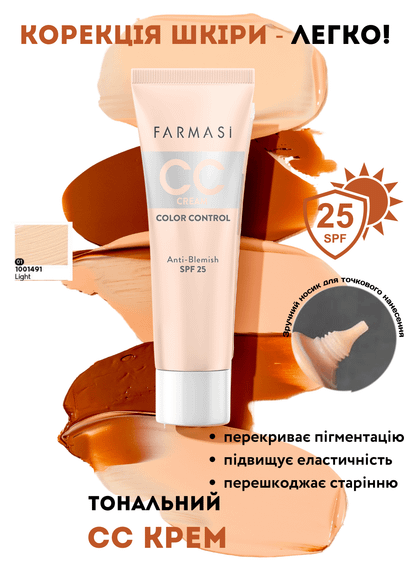 Тональный крем Farmasi СС увлажняющий солнцезащитный 25 SPF 01 Light 30 мл