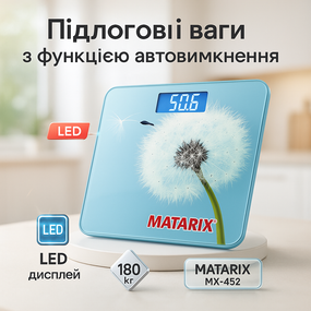 Ваги підлогові для людини MATARIX, Ваги підлогові красиві для побутового використання DP-25