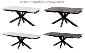 Прямокутний обідній стіл Квант, розмір 160-220х90х76 см, стільниця глянсова кераміка