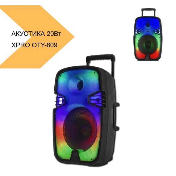 Портативна акустична система з потужністю 20 Вт XPRO OTY-809 (MER-15707_1617) | Зображення 1