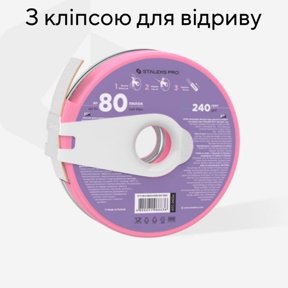 Пончик (з кліпсою) з білими файлами 240 гріт PapMam Staleks Pro EXPERT | Зображення 1