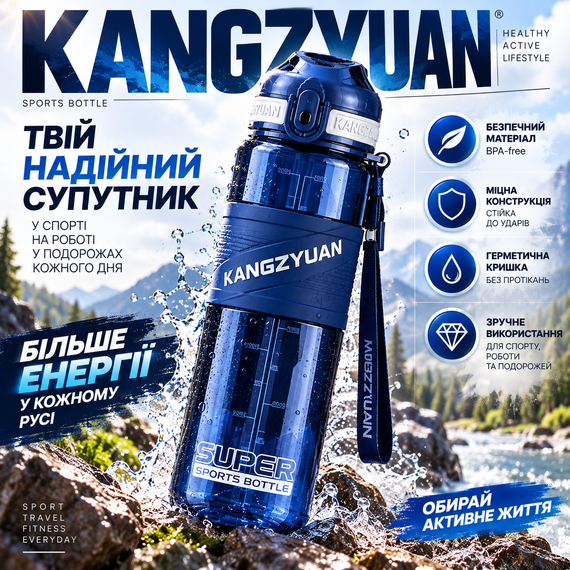 Спортивная бутылка KANGZYUAN 700 мл синяя — Tritan BPA-free, ударопрочная бутылка для воды с фильтром и ремешком. | Зображення 1