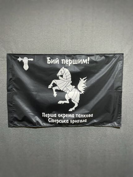 Флаг танковых войс Первая отдельная такновая бригада к с эмблемой 600х900 мм | Зображення 1