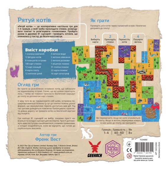 Настольная игра Спасай котов (Race to the Raft) укр. | Зображення 8