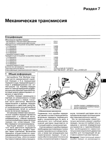 Fiat Multipla.Посібник з ремонту та експлуатації. Книга | Зображення 9