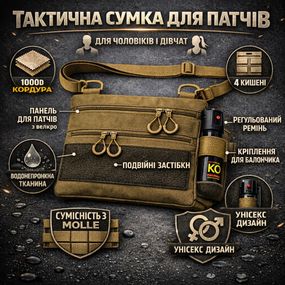 Тактическая сумка месседжер, Сумки мужские тактические, Армейская военная сумка на ногу YR-17