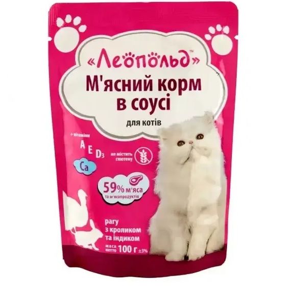 ЛЕОПОЛЬД Рагу  в соусі з кроликом та індиком для котів, пауч 100 г  (24шт/уп)