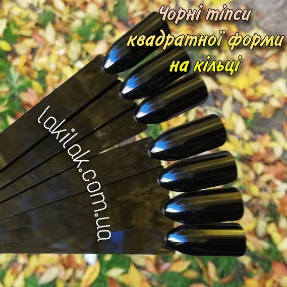 Типсы квадрат на кольце (10шт) черные