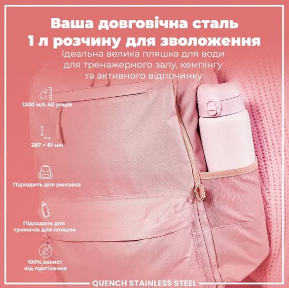 Пляшка для води металева ION8 1200 мл Stainless Steel Lilac Dusk (I8SS1000LIL2) | Зображення 2