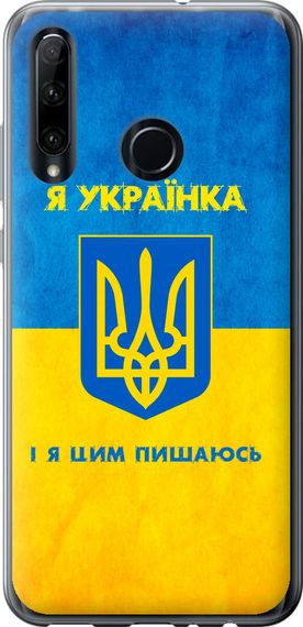 Чехол на Huawei Honor 10i Я украинка "1167u-1673-17620"
