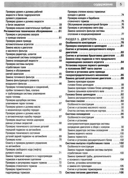 Toyota Camry. Посібник з ремонту й експлуатації. Книга | Зображення 3