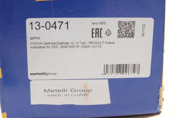 Пильник ШРКШ зовнішній Renault Koleos 08- Nissan Qashqai X-Trail 07-13 26x86x138  к-кт  13-0471 | Зображення 9