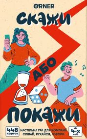 Настольная игра Скажи или покажи (укр.)