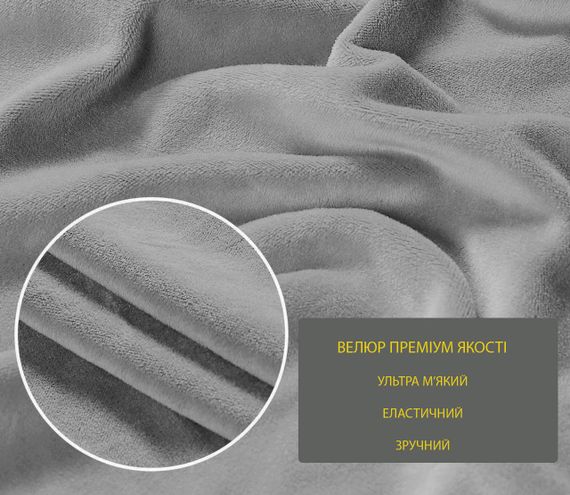 Чохол на крісло універсальний велюровий сірий Love You | Зображення 1