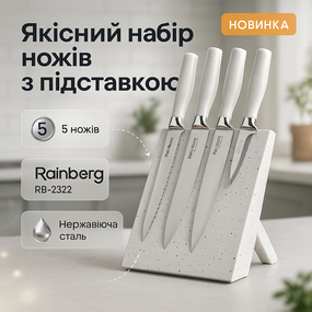 Якісний набір ножів з підставкою, Ергономічні ножі для кухні, Товари для кухні ножі PU-86