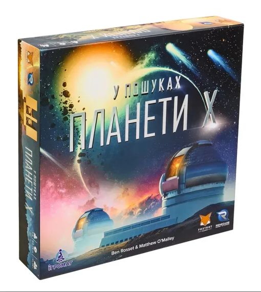 Настільна гра У пошуках планети Х (The Search for Planet X)
