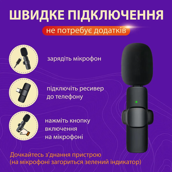 Микрофон петличный для телефона беспроводной bluetooth петличка на одежду профессиональная | Зображення 4