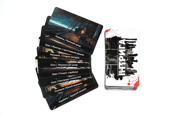 Настільна гра "Інтрига" 30625 STRATEG | Зображення 2