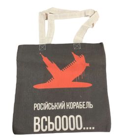 Экосумка шоппер 4Profi "Корабль ВСЬООО" двунитка (хлопок)  черная