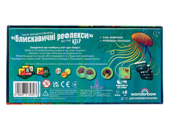 Настільна гра Kelp. Блискавичні рефлекси (Brilliant Behaviours Mini Expansion Set) (доповнення) | Зображення 3