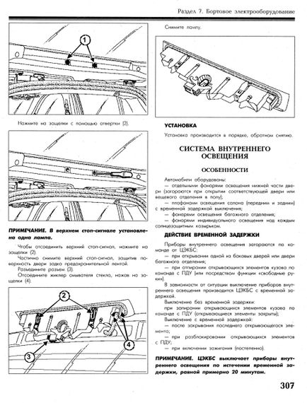 Renault Clio III. Посібник з ремонту й експлуатації. Книга | Зображення 8