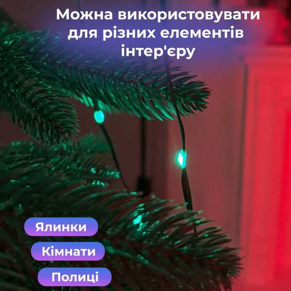 Розумна гірлянда Smart 200 LED довжина 2 м з керуванням зі смартфона зелена, мультиколор | Зображення 3