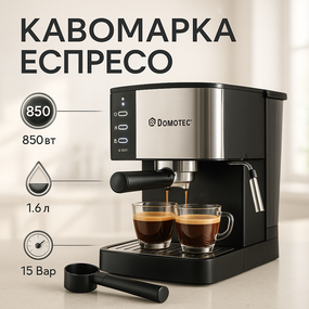 Кофеварки эспрессо помповые рожковые, Домашняя кофеварка для приготовления напитков BJ-39