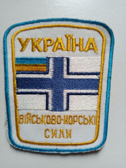 Шеврон військова-морські сили Україна (Варіант №2)