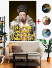 Картина на полотні "Реве, свищє завірюха" 30х40 см + Подарунок покриття лаком на полотні