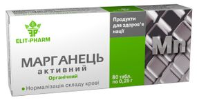 Марганець активний табл. 0,25г. N80