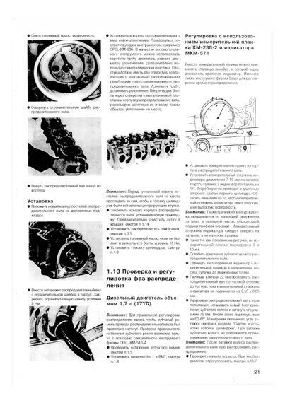 Opel Vectra / Calibra. Посібник з ремонту. Книга | Зображення 5