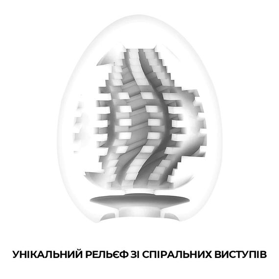 Мастурбатор-яйцо Tenga Egg Tornado со спирально-геометрическим рельефом | Зображення 2