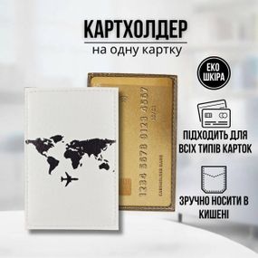 Обкладинка для ID-паспорта / прав / техпаспорта Карта світу