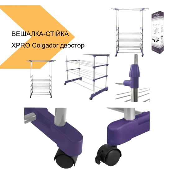 Вешалка-стійка з полицями для взуття, двостороння телескопічна 80х36х160 см XPRO Colgador doble чорний (43726-_517) | Зображення 1