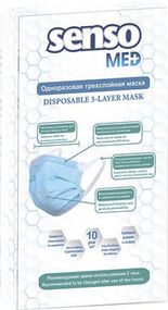 Маска одноразовая BelEmsa Senso Med 3-х слойная 10 шт (4810703127524)